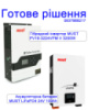Готове рішення. Гібридний інвертор MUST PV18-3224VPM II + акумуляторна батарея Must LiFePO4 LP16-24100