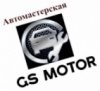 Автомастерская GSmotor Автомастерская GSmotor