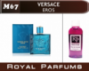 Духи на разлив Royal Parfums 100 мл Versace Eros (Версаче Эрос)