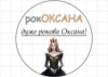 Цукрові картинки Імена - Оксана, Ксенія, Ксюша