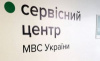 Обмін посвідчення водія (виданого вперше строком дії на 2 роки, старого на нове або у разі знищення)