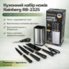 Набор ножей для кухни Rainberg RB-2325 Зелёный из нержавеющей стали с подставкой и ножницами