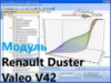 Модуль ChipTuning Pro - Renault Duster Valeo V42