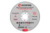 Диск відрізний по металу Intertool 125 х 2.0 х 22.2 мм (CT-4009) (10 шт.)