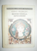 Медведев Ю. Колесница времени.