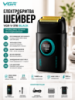 Бритва VGR 378 Black/ Шейвер подвійне лезо, тример/ Бритва з LED-дисплеєм