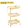 Етажерка мобільна триярусна универсальная з металу 45х30х78см Кремова SW-00002113