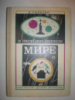 Гильзин К. В необыкновенном мире.