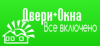 Все включено.Двери+Окна. Все включено.Двери+Окна.