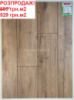 Розпродаж залишків 176 м2 Ламінат KRONOPOL 7707 Дуб Бордо