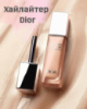 Рідкий хайлайтер dior forever glow maximizer gold