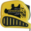 Рулетка «Луноход» 2м