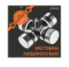 Хрестовина вала кард. 28х67,2 рул. керув. КАМАЗ (вир-во Прогрес)