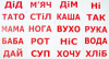 Читання за Доманом. Великі картки Домана. 20 карток