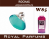 Духи Royal Parfums (рояль парфумс) 100 мл Rochas «Tocade Aquawoman» (Роша Аквавумен)
