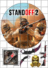 Цукрові картинки СтендОфф / Standoff