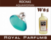 Духи на разлив Royal Parfums 100 мл Rochas «Tocade Aquawoman» (Роша Аквавумен)