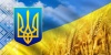 Законы Украины: нововведения в 2016 г.