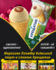 Морозиво Пломбір Київський торт в стакані Хрещатик