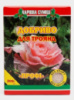 Чарівна суміш для троянд профі