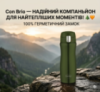 Стійкий термокухоль Con Brio 420 ml