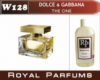 Духи на разлив Royal Parfums 200 мл Dolce & Gabbana «The One» (Дольче Габбана Зе Ван)