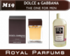 Духи на разлив Royal Parfums 200 мл Dolce & Gabbana «The One For Men» (Дольче Габбана Зе ван фо Мен)