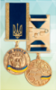 Медаль «30 років Незалежності України»