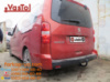 Тягово-зчіпний пристрій (фаркоп) Citroen Jumpy (2016-...)