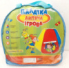 Дитячий ігровий намет «Намет»