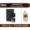 «Black Afgano» от Nasomatto. Духи на разлив Royal Parfums 100 мл