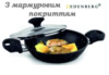 Сковорода з мармуровим покриттям 1.3л 22см Edenberg EB-14992 Глибока сковорода з індукційним дном