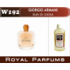 «Sun di Gioia» от Giorgio Armani. Духи на разлив Royal Parfums 200 мл