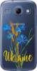 Чехол на Samsung Galaxy Core i8262 Ukraine v2 5445u-88