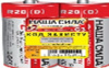 Батарейка «Наша сила» R20 (D) AA 1.5V