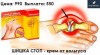 Крем Шишка Стоп от шишек на ногах, крем для ног шишка стоп, шишка стоп - крем от шишек на ноге