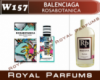 Духи на разлив Royal Parfums 200 мл. Balenciaga «Rosabotanica» (Баленсиага Розаботаника)