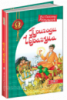Пригоди Ібрагіма. Алі Саттар Атакішиєв.
Дитячий бестселер.