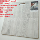 Ламінат EGGER Large EL2936 Дуб волтем білий АКЦІЯ