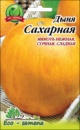 Дыня Сахарная