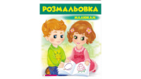 Розмальовка малюкам. Зелена