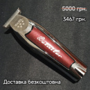 Тример професійний Wahl Detailer Cordless Li 08171-016