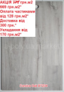 Ламінат BERRY ALLOC Trendline Corsica Oak B7204 Дуб Корсіка АКЦІЯ
