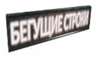 Рядок, що біжить, 265х55 см білий