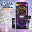 Портативная Bluetooth колонка 2х6.5« с 2 беспроводными микрофонами и LED подсветкой ZXX-5505 40W