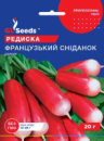 Редиска Французький сніданок 20 г. GLSeeds