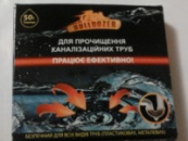 Бульдозер для прочищення каналізаційних труб