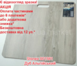 Вініловий SPC ламінат STONEX Дуб Альпійський 001981 АКЦІЯ безкоштовна доставка від 12 уп.*