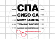 Цукрові картинки Медик, Доктор (2 варіанти)