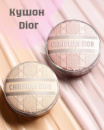 Тональний кушон dior forever skin glow 0n 1n